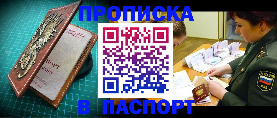 временная регистрация адрес в Рубцовске