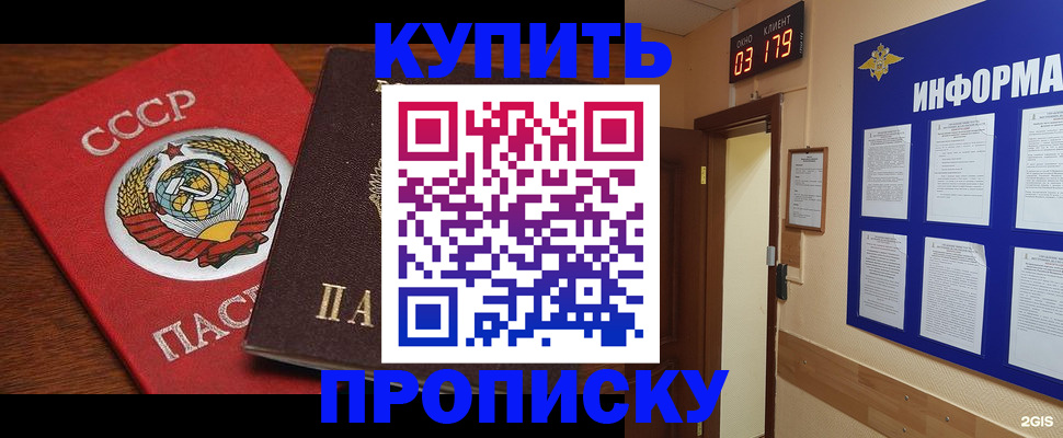 временная регистрация надежно в Рубцовске